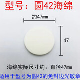 青尢光敏印章海绵垫子 恒印美42 40光敏印章储油垫 圆椭圆正方形海绵 免封边储油垫圆形42（1个）