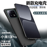诺康士 适用小米系列背夹充电宝无线背夹电池快充一体便携式探索版手机充电壳移动电源 小米13 Pro【大容量升级版】磨砂黑