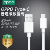 OPPO 数据线充电器 a11s a9 a7 a5 a3r15x 充电线原厂 充电器线快充线安卓闪充充电线 数据线 Type-c普充数据线(适用于A11/11x等)