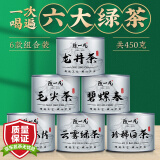 陈一凡 六大绿茶 龙井毛尖茶碧螺春白茶六安瓜片高山云雾绿茶组合450g