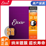 elixir伊利克斯吉他弦一套民谣木吉他琴弦全套镀膜ELIXIR琴弦覆膜磷铜 11182黄铜13-53泰勒款