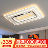 梵季客厅主灯2025新款现代简约大气轻奢卧室房间餐厅灯吸顶灯中山灯具 105*70CM无极【支持遥控+开关】