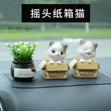 乐品轩 创意汽车摆件新款摇头公仔卡通表情包车载车用摆饰四不和尚摆件 两只猫+吉祥果