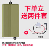 顶爵智能快速充电器+空气转接线 电动车锂电池智能 15A智能快充+转接线