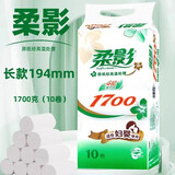 心相印柔影卫生纸卷纸大长卷4层加厚云感柔肤母婴适用无芯卷纸手纸厕纸 4层 169g/卷*10卷 柔影1700