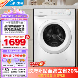 美的（Midea）滚筒洗衣机全自动家用  MD100V11F 10公斤洗烘一体洗衣机排名前十名 巴氏除菌洗 蒸汽柔烘 简尚