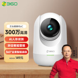 360摄像头6C云台2K版家用监控器 红外夜视手机远程查看 智能摄像机高清300W像素AI人形侦测宝宝监护器
