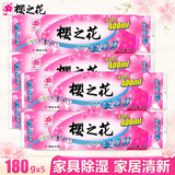 樱之花吸湿棒180g*5盒防潮盒抽屉衣柜鞋柜除湿剂干燥剂室内盒装衣物芳香 吸湿棒*5