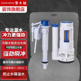 潜水艇马桶配件进水阀排水阀冲水阀上水阀坐便冲排水器马桶水箱按钮配件 【一】进水阀+排水阀21cm