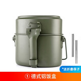 冰果德式老饭盒铝饭盒食品级户外野外可明火加热三格便当盒餐盒怀旧 德式铝饭盒（带不锈钢筷子）