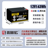 超威（CHILWEE）6V4A4.5a7A10AH12v7ah儿童电动车遥控玩具汽车摩托童车电瓶蓄电池 鑫瑞运【锂电/升级款】12V143Wh