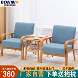 邦尼娅出租房小户型家用客厅阳台单人实木布艺卧室休闲靠背小沙发椅组合 天蓝色原木麻布 单人+单人+小双层茶几(主图组合)