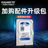 技嘉（GIGABYTE）主机配件升级包补RMB:10/50/100【拍前请联系客服，单拍不发货】黑神话悟空 1TB机械硬盘