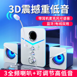 SADA电脑音响低音炮台式机小型多媒体2.1音箱笔记本家用蓝牙桌面有线电竞带麦克风耳机一体1蓝白