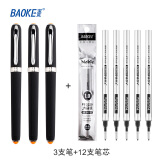 宝克（BAOKE） PC2218大容量中性笔 商务办公签名笔 黑色水笔 企业定制学生礼品笔 文具 3支笔+12支笔芯 （1.0mm） 黑色水笔  包邮