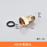 陆康水表接头活接6分4分黄铜水表活接头1寸转6分内外丝直接铜活接头 4分水表接头