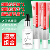 DAGO面霜复方熊果苷乳霜烟酰胺凝胶软乳膏斑点淡黑色素白斑精华组合