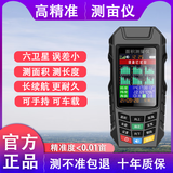 久保田六星测亩仪高精度手持gps土地面积测量仪量田地收割机车载北斗计亩器 六星进口芯片+图形坡地+单电池