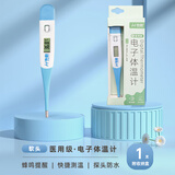 恒助电子体温计水银大刻度三山儿童成人家用电子温度计额温枪婴儿精准 【软头无水银】1支体温计（内附收纳盒）