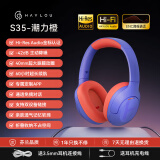 嘿喽（Haylou）【520礼物】S35 ANC头戴式耳机 降噪跑步运动音乐无线带麦克风蓝牙耳机 有线电竞耳机 送男女友
