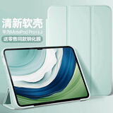 太空石华为Matepadpro13.2寸保护套2023款13.2英寸保护壳2024款平板电脑全包保护笔槽支架保护壳防摔轻薄 【雅川青】进口原料-超轻超薄-送钢化膜 华为matepadpro13.2