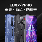 詹博士适用努比亚红魔7手机壳红魔磨砂电竞散热超薄全包防摔保护套网红简约男新款软硅胶外壳 黑色【电竞手感壳】+钢化膜 红魔7Pro/红魔7SPro【通用】