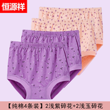 恒源祥中老年人妈妈内裤女纯棉100%中腰全棉三角裤大码宽松老太太短裤衩 2浅玉碎花+2浅紫碎花 4条 2XL /175（建议体重105-125）