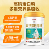 盈康 营养高钙蛋白质粉1kg 白云山蛋白粉 动植物双蛋白 乳清蛋白粉 中老年父母长辈成人儿童3一15岁免疫力送礼术后补品