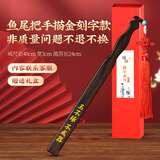 康聚如【定制刻字】戒尺加家法专用打不断黑檀木家规教师节礼物送老师 黑檀木鱼尾款40cm-定制描金款