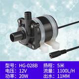 海格瑞12V迷你水泵微型潜水泵家用抽水小水泵大流量水泵蓄电瓶池太阳能 单泵（DC接头）