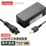 联想（Lenovo）原装笔记本充电器 X1X240X250X260X270 适配器电源方口45W（20V 2.25A）