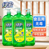绿伞0残留洗洁精 苏打柠檬厨房快速去油 去异味不伤手 食品用无毒 1kg*3瓶