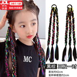 伊莉洛儿童彩色扎头发带女童编发神器发饰小女孩脏脏辫五彩丝带发绳头饰 三股假发粗款黑棕【43cm】