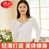 浪莎秋衣女单件上衣女士棉质薄款打底内衣内穿修身圆领紧身美体打底衫 白色