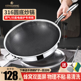 铿锵凹面电磁炉专用锅圆底316不锈钢炒锅不粘锅家用煤气灶尖底炒菜锅 圆底炒锅 【316 双面不粘】 36cm