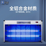 小而美 灭蚊灯家用电子驱蚊器餐厅酒店商用壁挂式电蚊灯电击式灭苍蝇 富贵银款 30W