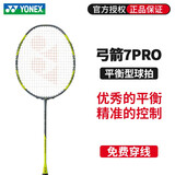 尤尼克斯（YONEX）YY羽毛球拍单拍弓箭11ARC11全碳素 高端 操控型单双打进口平衡型 ARC7 PRO 空拍