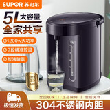 苏泊尔（SUPOR）电热水瓶5L大容量家用304不锈钢电水壶恒温冲奶保温瓶烧水壶大容量电热壶烧水电水壶 5L紫色-七段控温 5L