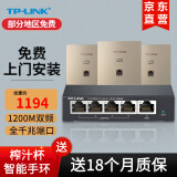 普联（TP-LINK） 全屋wifi 无线ap面板套装 全千兆5G频段家用86型poe供电墙壁路由器 3个1200M金色+5口PoE路由器(家庭版)