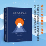 乞力马扎罗的雪：海明威小说精选（诺贝尔文学奖得主作品，收录10余幅珍贵照片，新增5000字导读） 小说