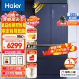 海尔（Haier）506升全空间保鲜科技一级能效法式四门多门家用电冰箱超大容量三档变温抽屉式BCD-506WSEBU1