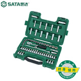 世达（SATA）工具汽车维修工具60件套10MM棘轮扳手套筒组套汽修汽保套装09004