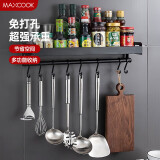 美厨（maxcook）厨房置物架 免打孔通用调料架 调味架壁挂架40cm挂钩橱柜 MCWA060