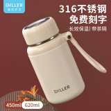 Diller保温杯大容量男女运动水杯茶水分离户外便携杯子刻字不锈钢泡茶杯 白色-450ML【免费刻字+贴纸】 SUS316不锈钢