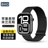 BHO苹果手表表带适用apple watch s10/s9/se/ultra2米兰尼斯表带iwatch s8/7/6/5/4金属不锈钢表带