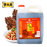 宁化府益源庆 老陈醋5.3度 彩装2.4L 山西醋 点蘸炒拌调味醋 中华老字号