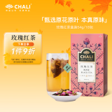 CHALI茶里公司花草茶叶玫瑰红茶盒装54g茶包养生茶玫瑰花茶送女友18包