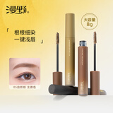 漫野平衡感染眉膏自然防水持久不易脱色 眉毛专用雨衣 05#自然棕 8g