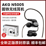 爱科技（AKG）AKG/爱科技 N5005耳机无线蓝牙耳机HIFI入耳式重低音运动降噪耳机 全新标配 全新美版
