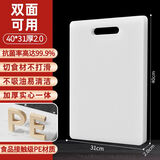 金嫂子菜板抑菌防霉切菜板食品级PE案板厨房砧占板擀面板家用切水果切菜 【40*31厚2.0】